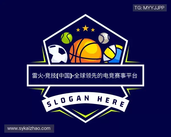 关于雷火·竞技